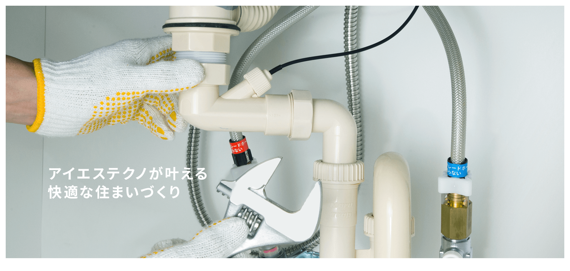 アイエステクノ